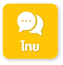 ไทย